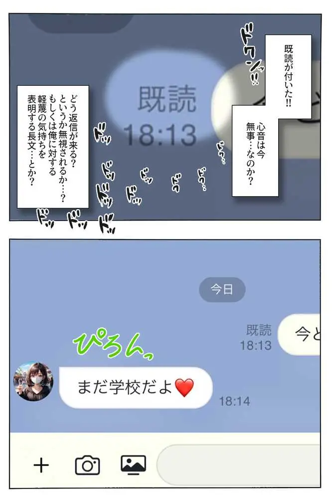 逃げてもいいんだよ 完全版 - ページ06