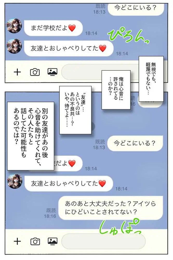逃げてもいいんだよ 完全版 - ページ07