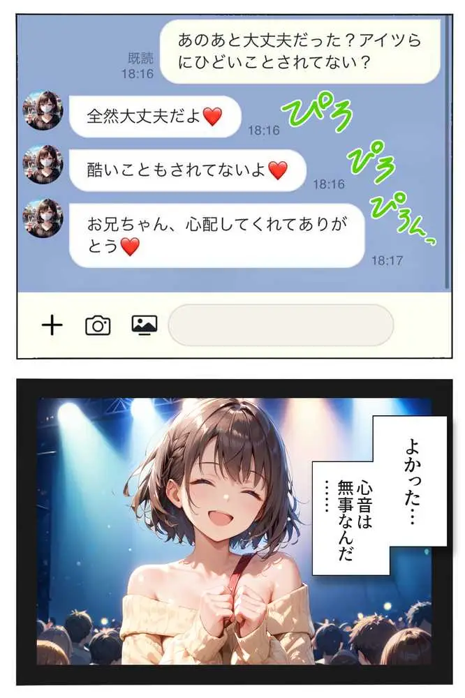 逃げてもいいんだよ 完全版 - ページ08