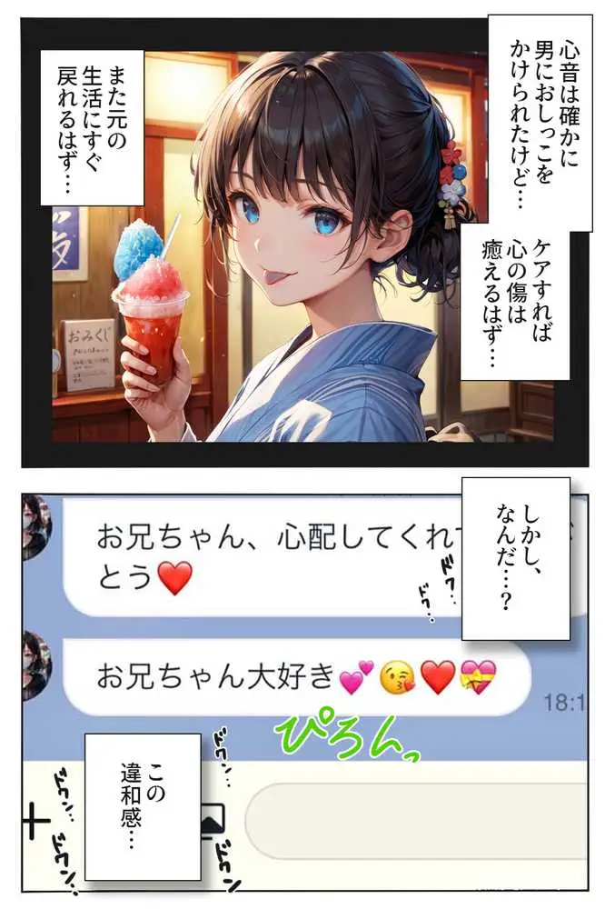 逃げてもいいんだよ 完全版 - ページ09