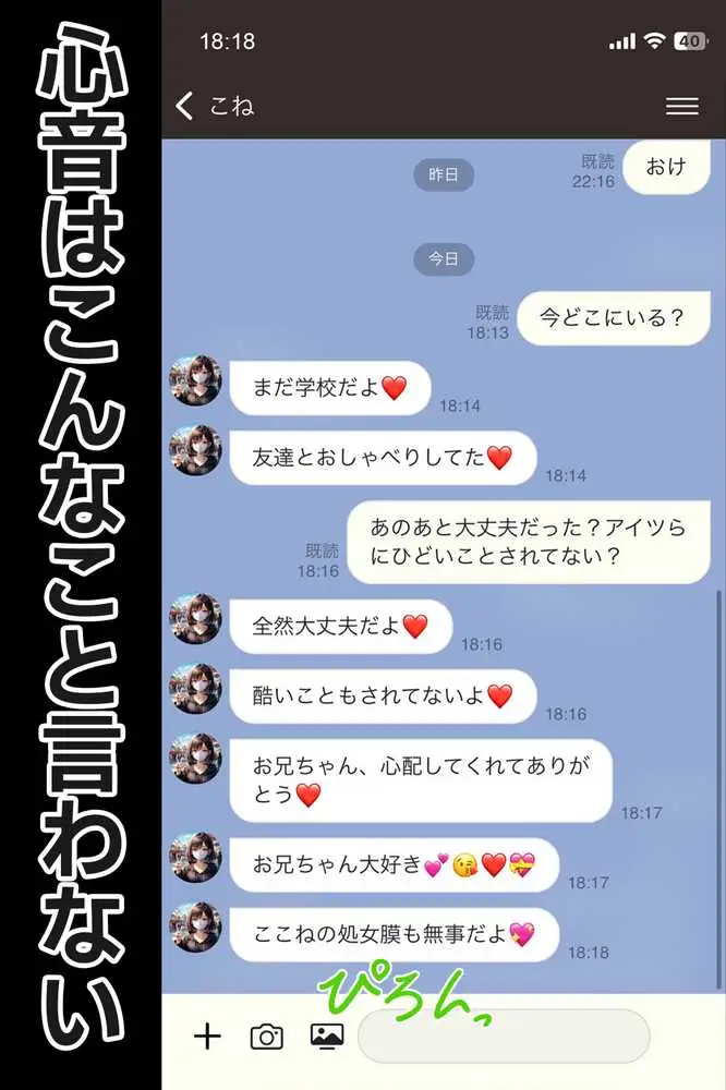 逃げてもいいんだよ 完全版 - ページ10