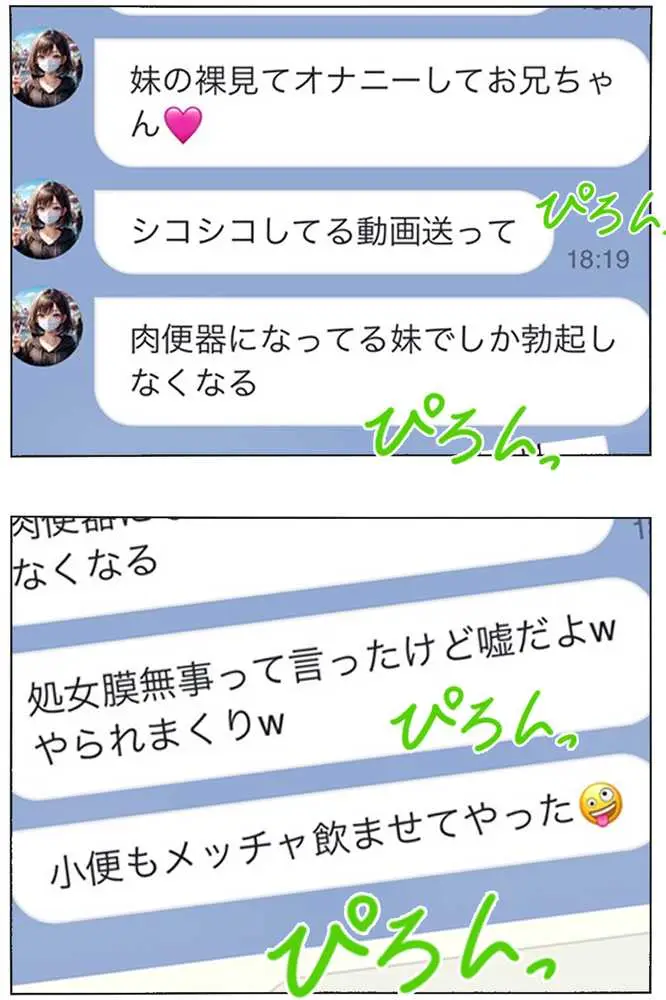 逃げてもいいんだよ 完全版 - ページ17