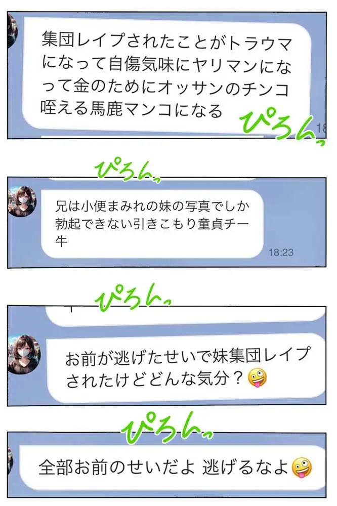 逃げてもいいんだよ 完全版 - ページ18
