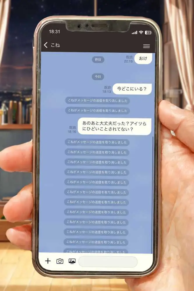 逃げてもいいんだよ 完全版 - ページ20