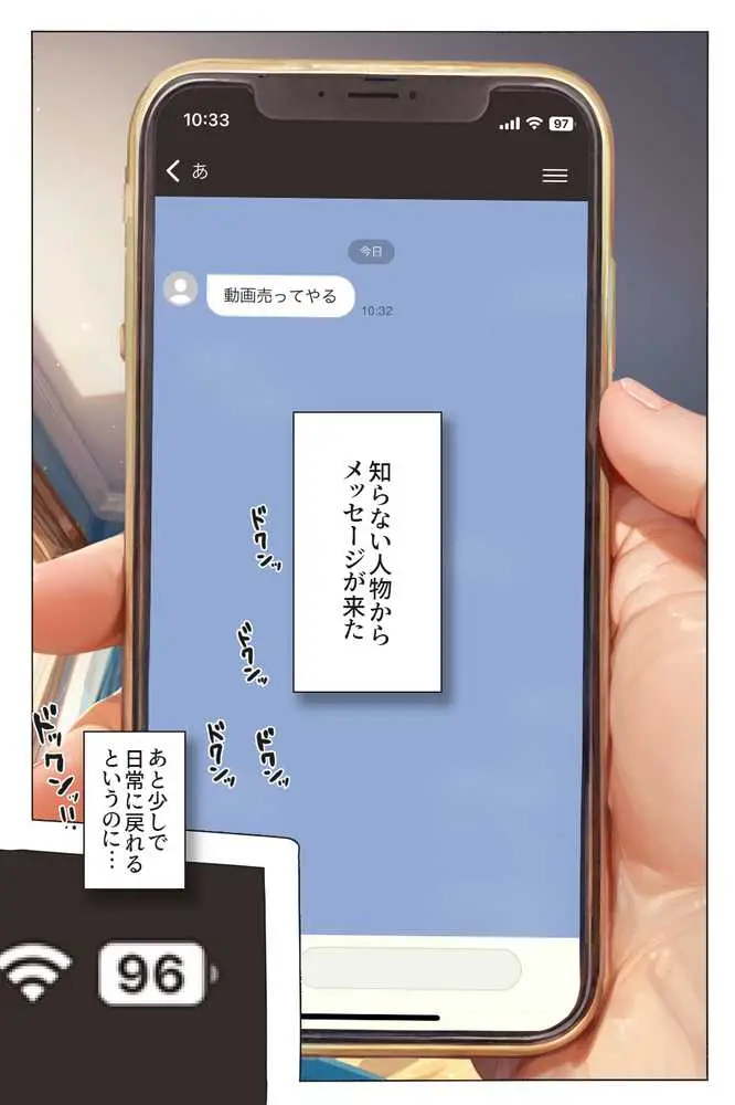 逃げてもいいんだよ 完全版 - ページ24
