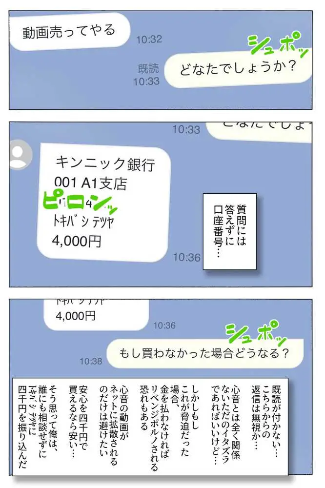 逃げてもいいんだよ 完全版 - ページ25