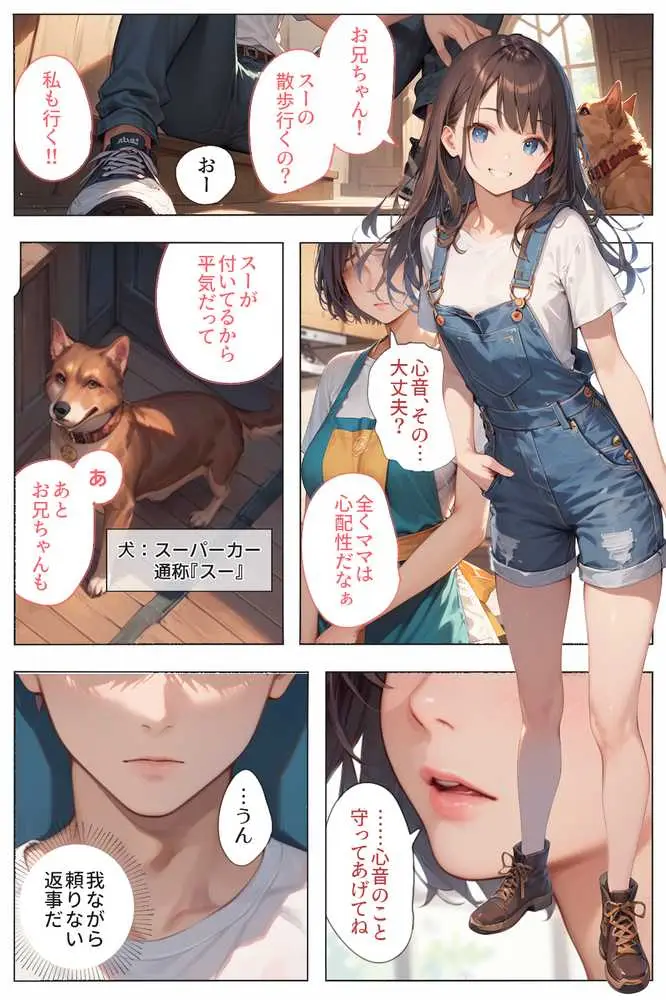 逃げてもいいんだよ 完全版 - ページ40