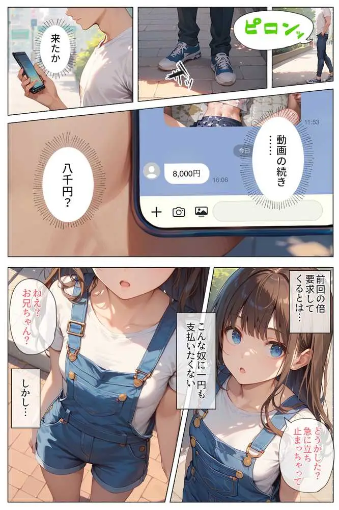 逃げてもいいんだよ 完全版 - ページ42