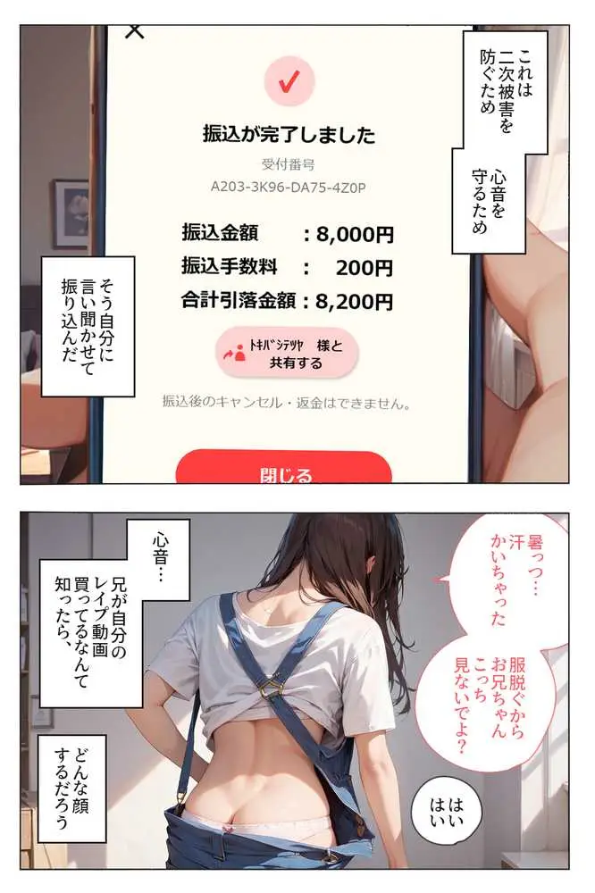 逃げてもいいんだよ 完全版 - ページ43