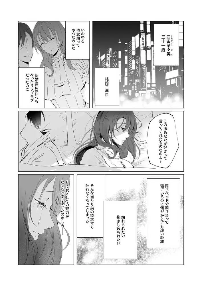 セックスレス人妻上司の肉欲解放NTR - ページ03
