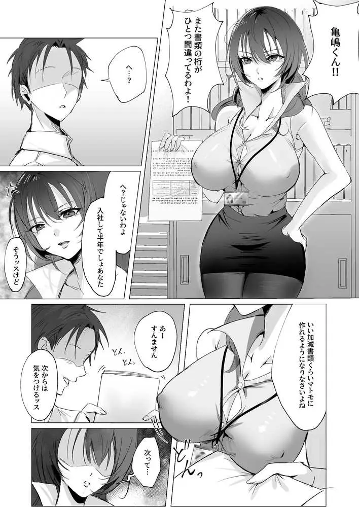 セックスレス人妻上司の肉欲解放NTR - ページ04