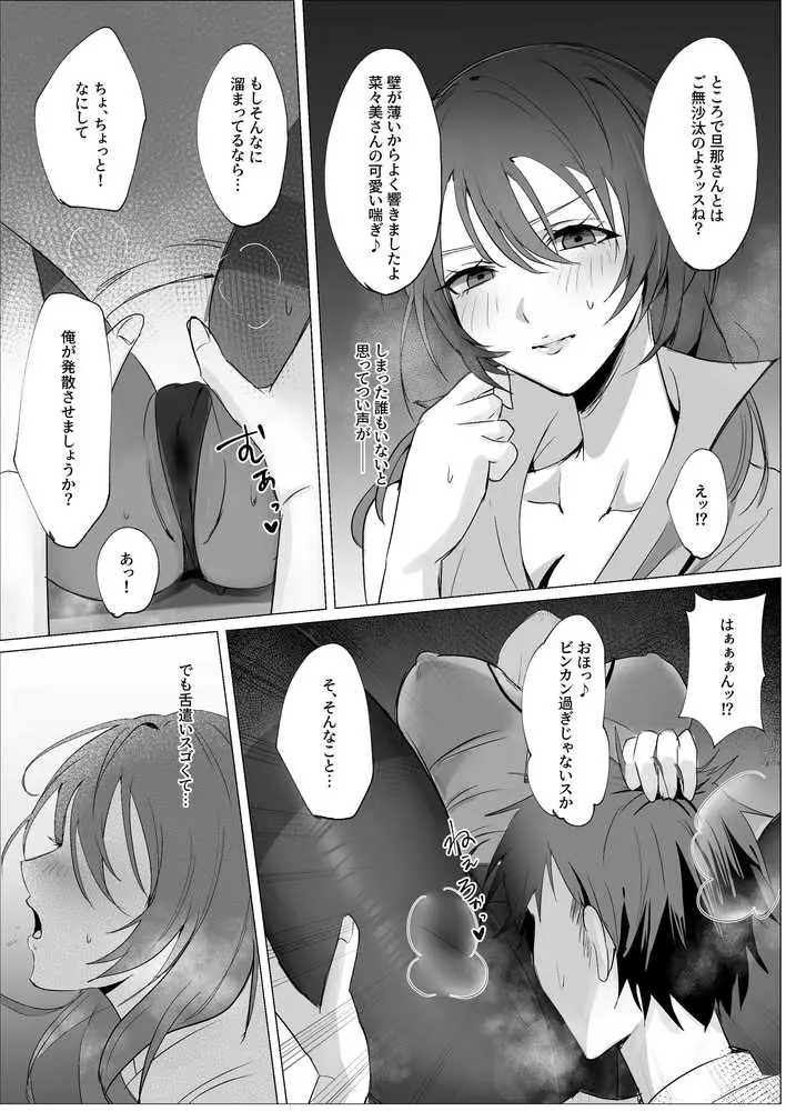 セックスレス人妻上司の肉欲解放NTR - ページ09