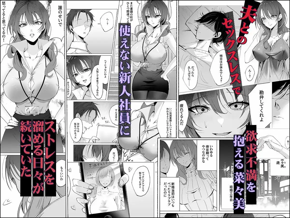 セックスレス人妻上司の肉欲解放NTR - サンプル1