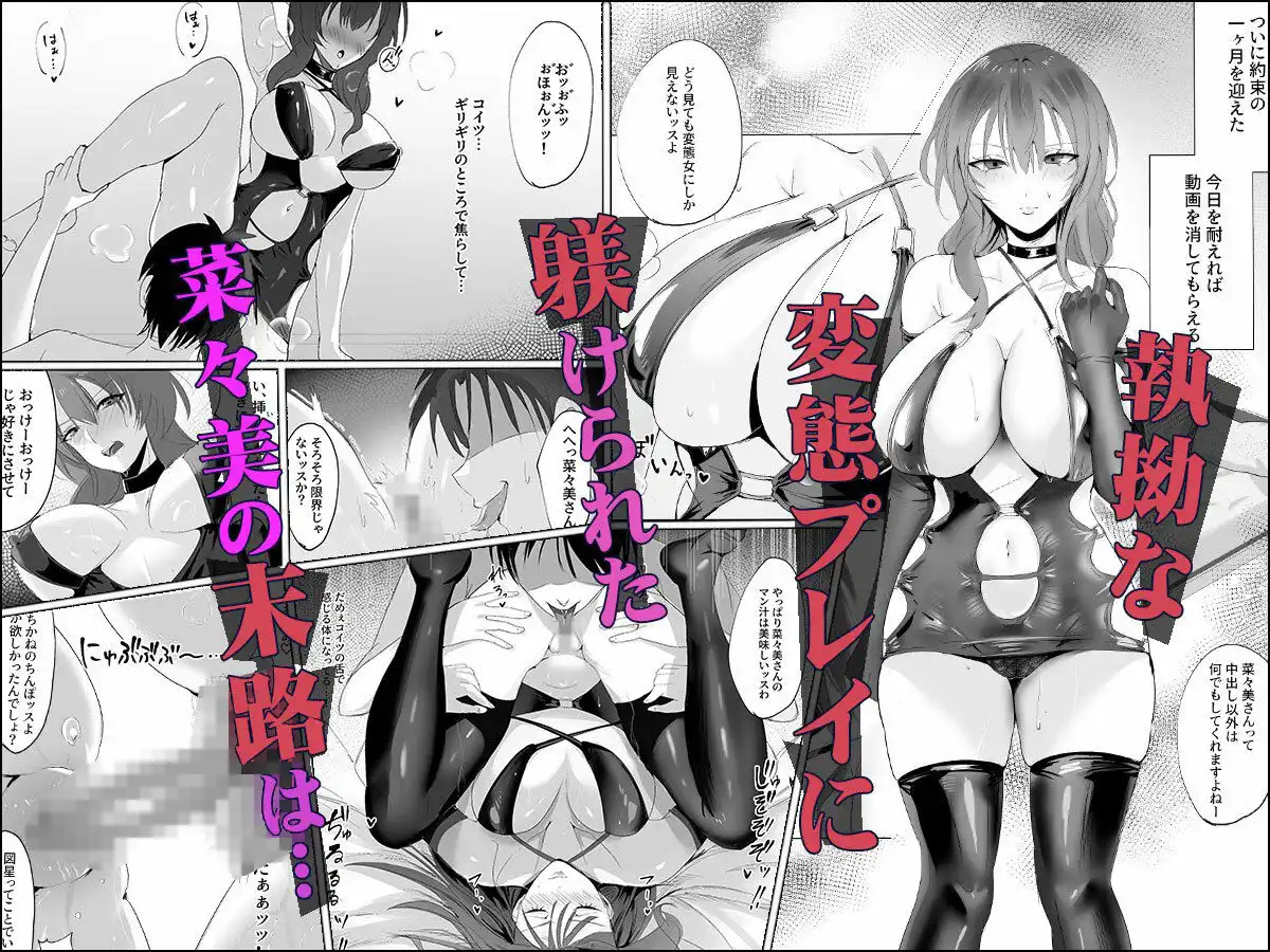 セックスレス人妻上司の肉欲解放NTR - サンプル6