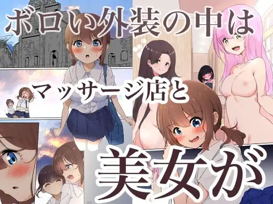美咲がリフレへ行ったら淫魔触手堕ちにされた - サンプル1