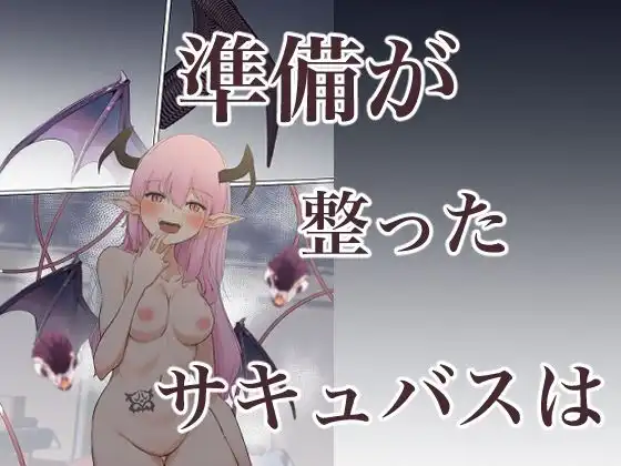美咲がリフレへ行ったら淫魔触手堕ちにされた - サンプル6