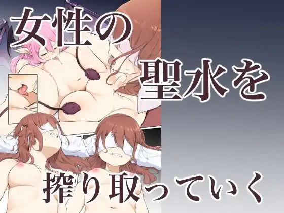 美咲がリフレへ行ったら淫魔触手堕ちにされた - サンプル7