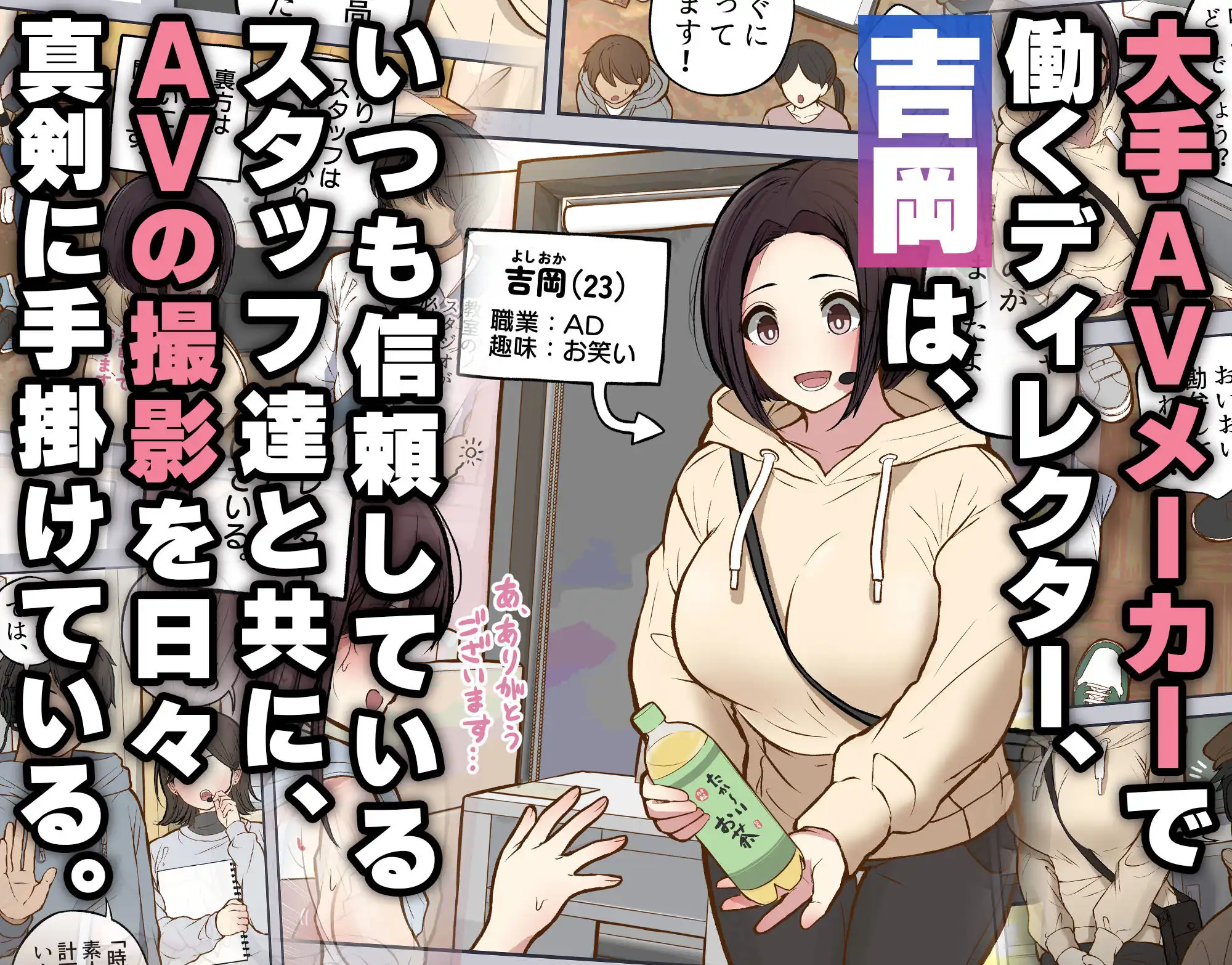 もっと...無表情でお願いします!(笑) - サンプル1