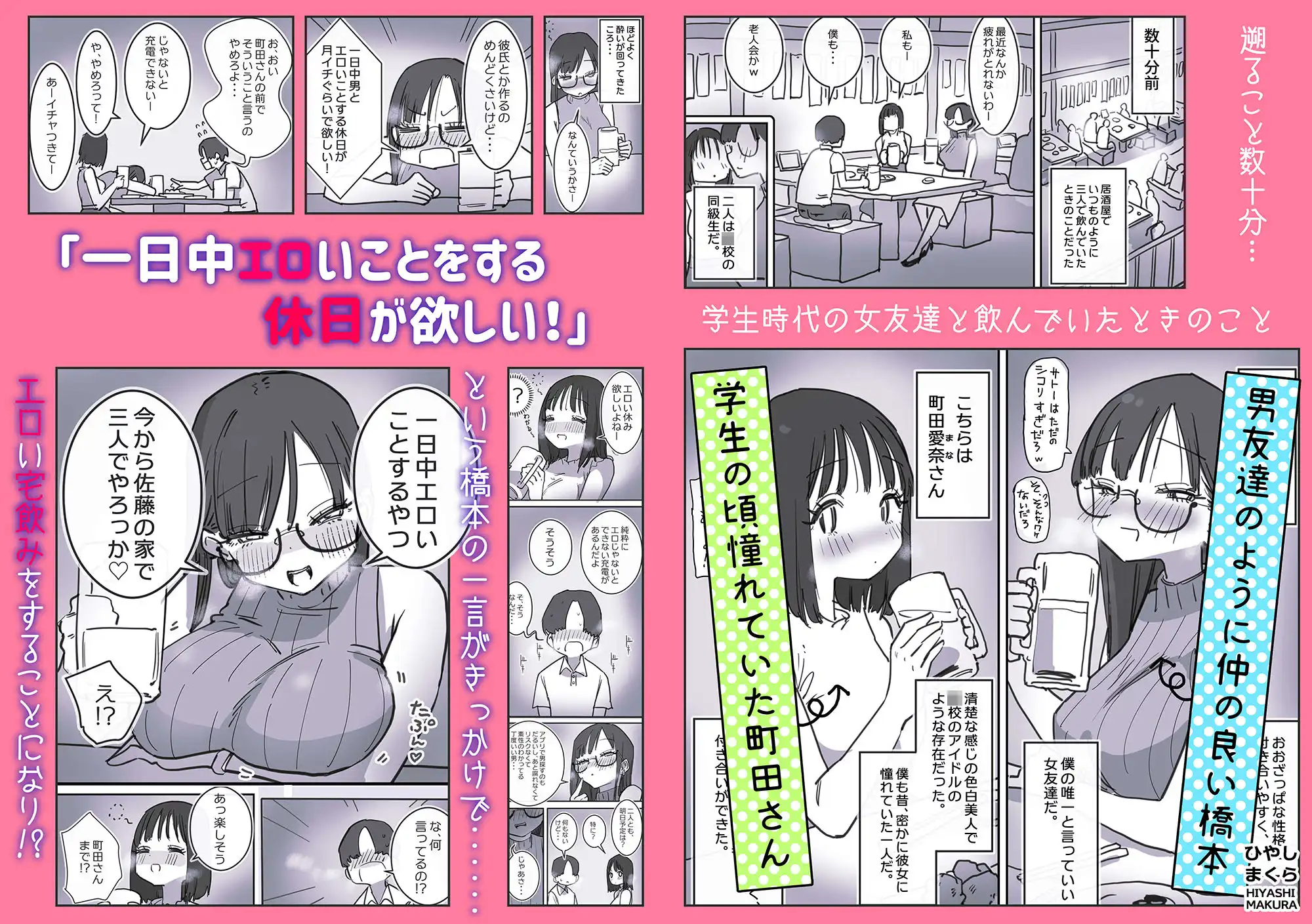 女友達と過ごすまったりイチャラブHな休日 - サンプル2