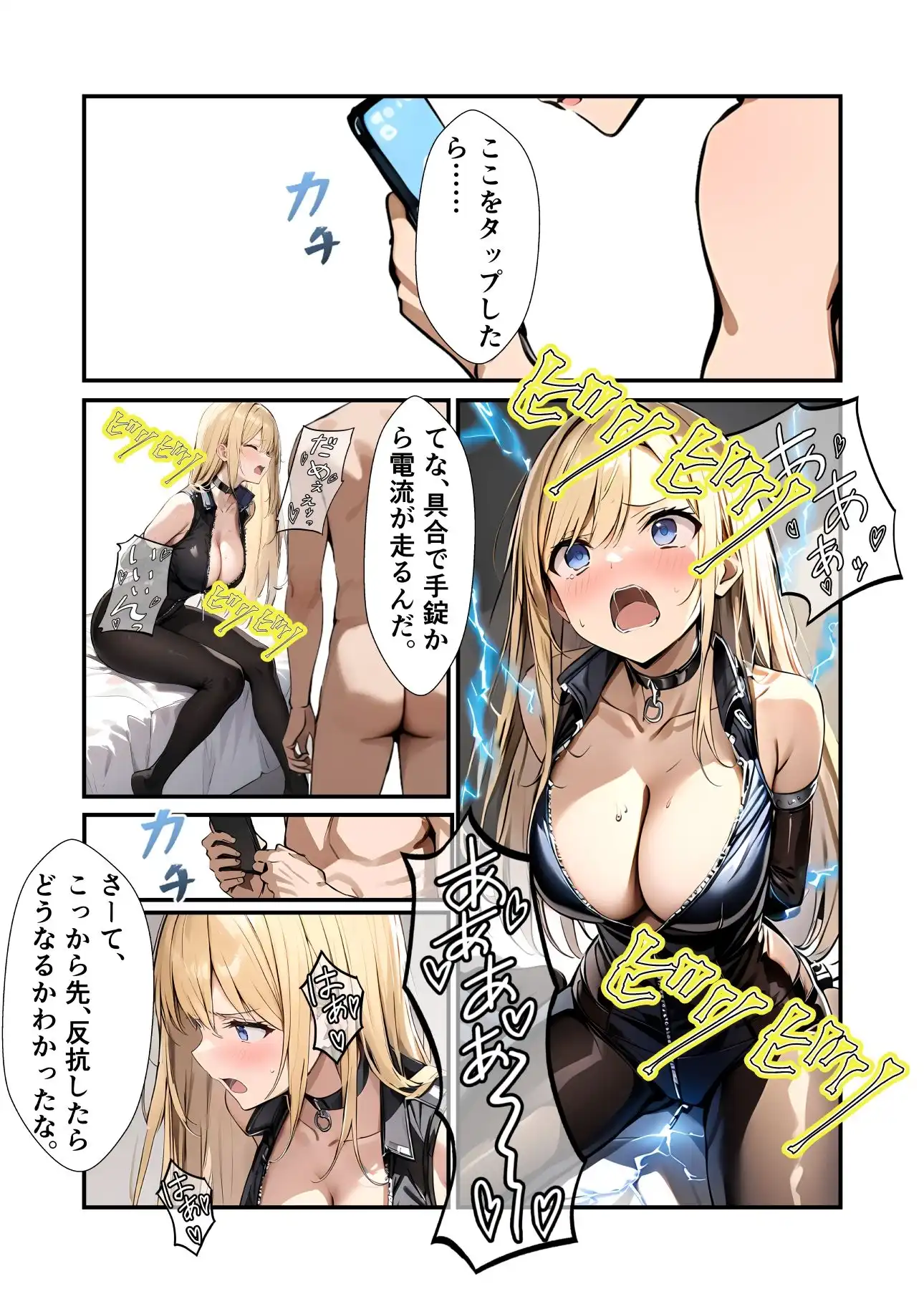 任務シッパイ2 - サンプル3