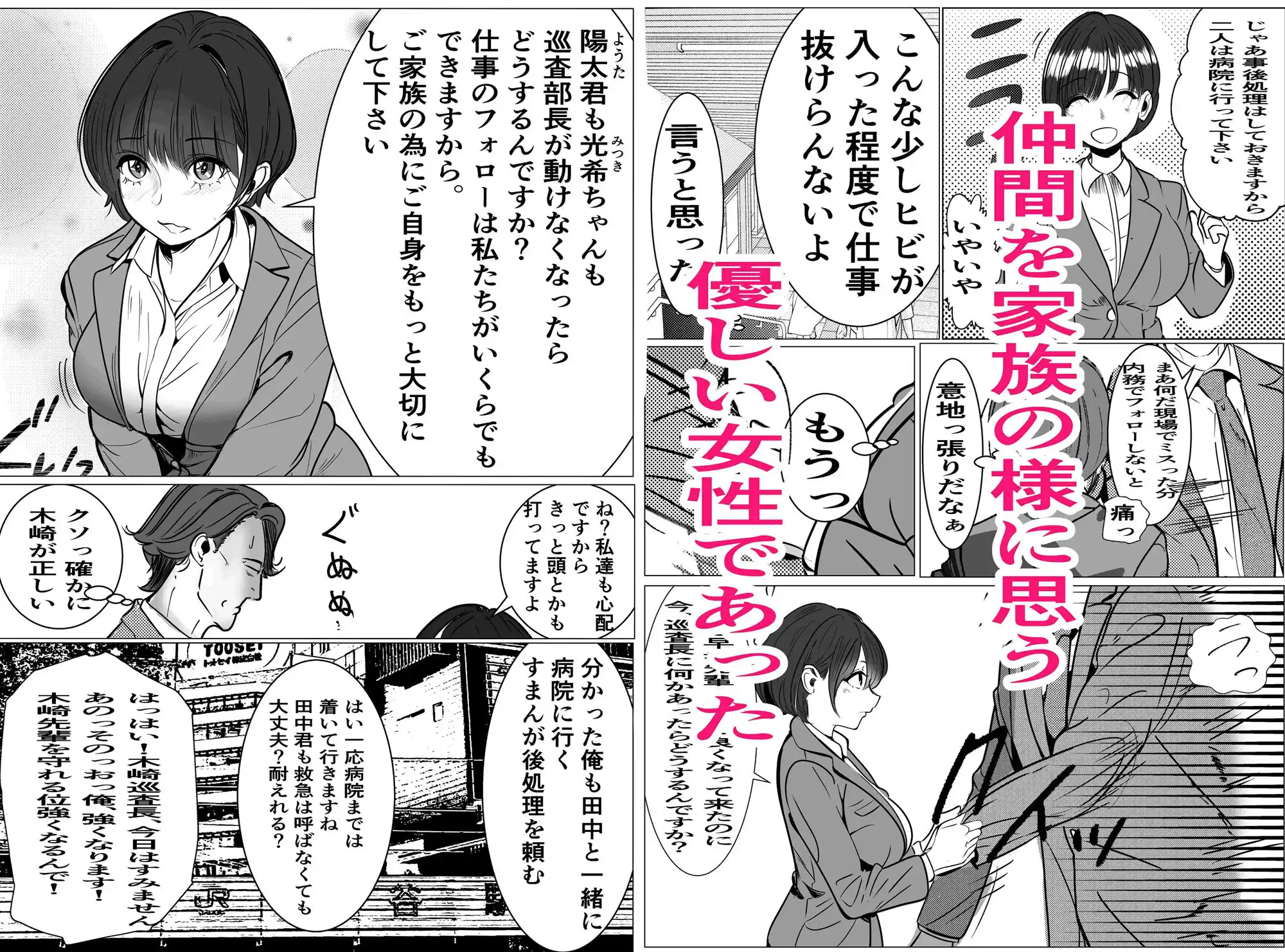 鬼強女刑事が絶対負けたく無い父の仇の犯罪者に敗北し堕ちて調教される話 - サンプル5