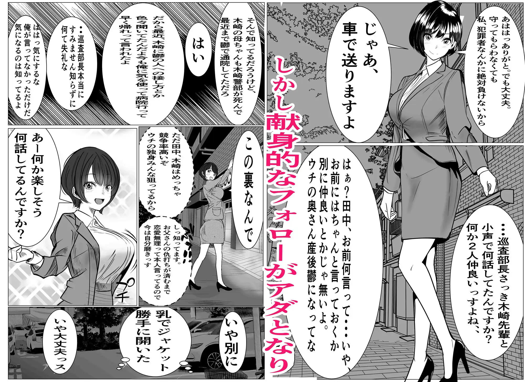 鬼強女刑事が絶対負けたく無い父の仇の犯罪者に敗北し堕ちて調教される話 - サンプル6