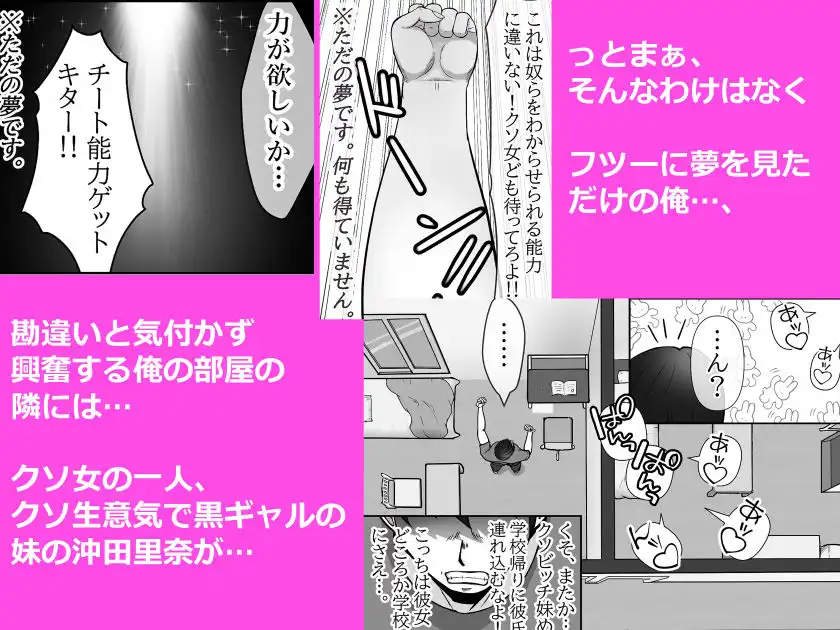クソ女わからせ生ナカ寝取り絶頂!!クソ生意気黒ギャル妹の場合 - サンプル3