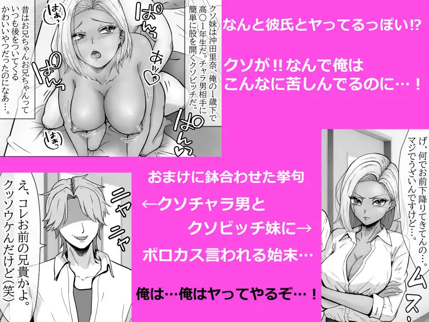 クソ女わからせ生ナカ寝取り絶頂!!クソ生意気黒ギャル妹の場合 - サンプル4