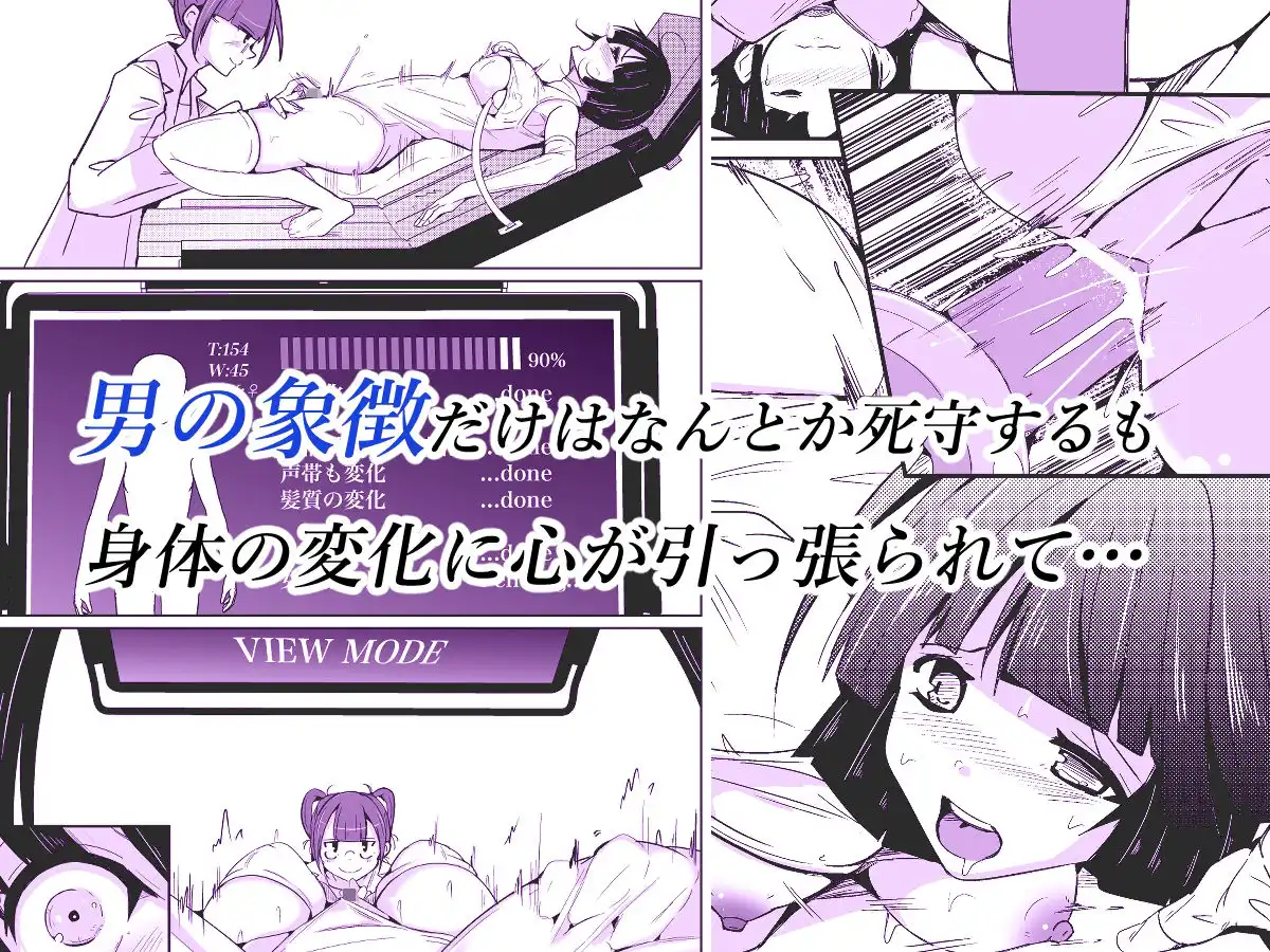女体化治験バイト - サンプル3