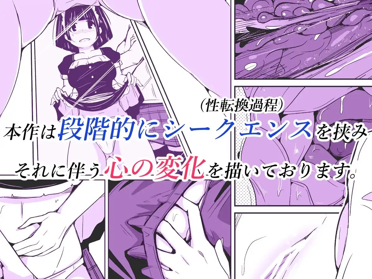 女体化治験バイト - サンプル4