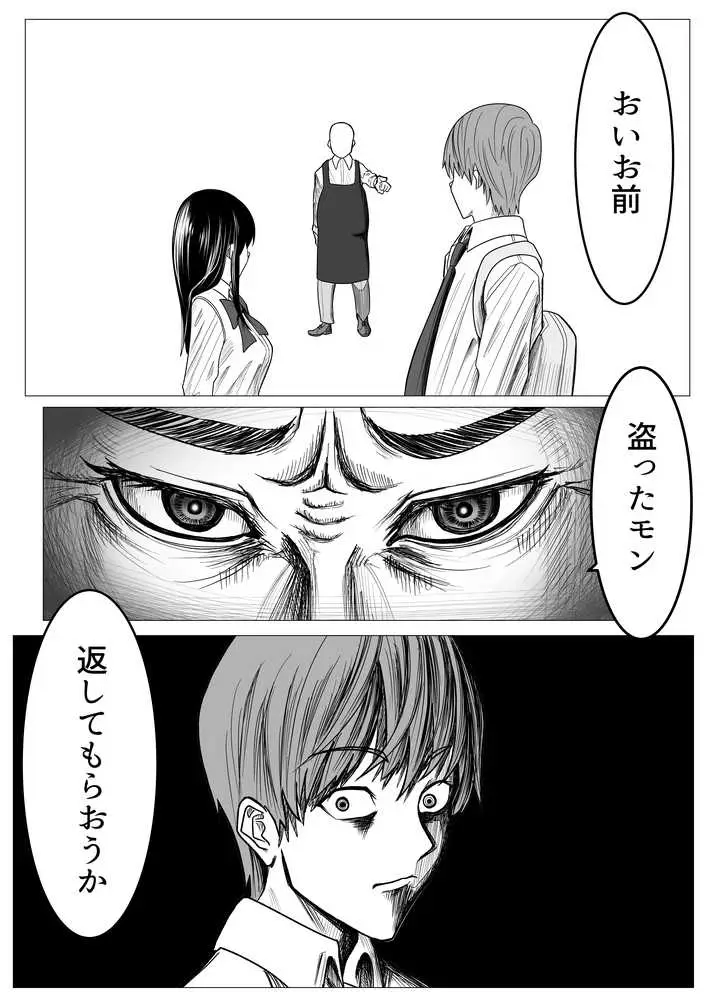 俺の万引きを許してもらうために、大事な彼女が目の前で犯●れた話 - ページ08