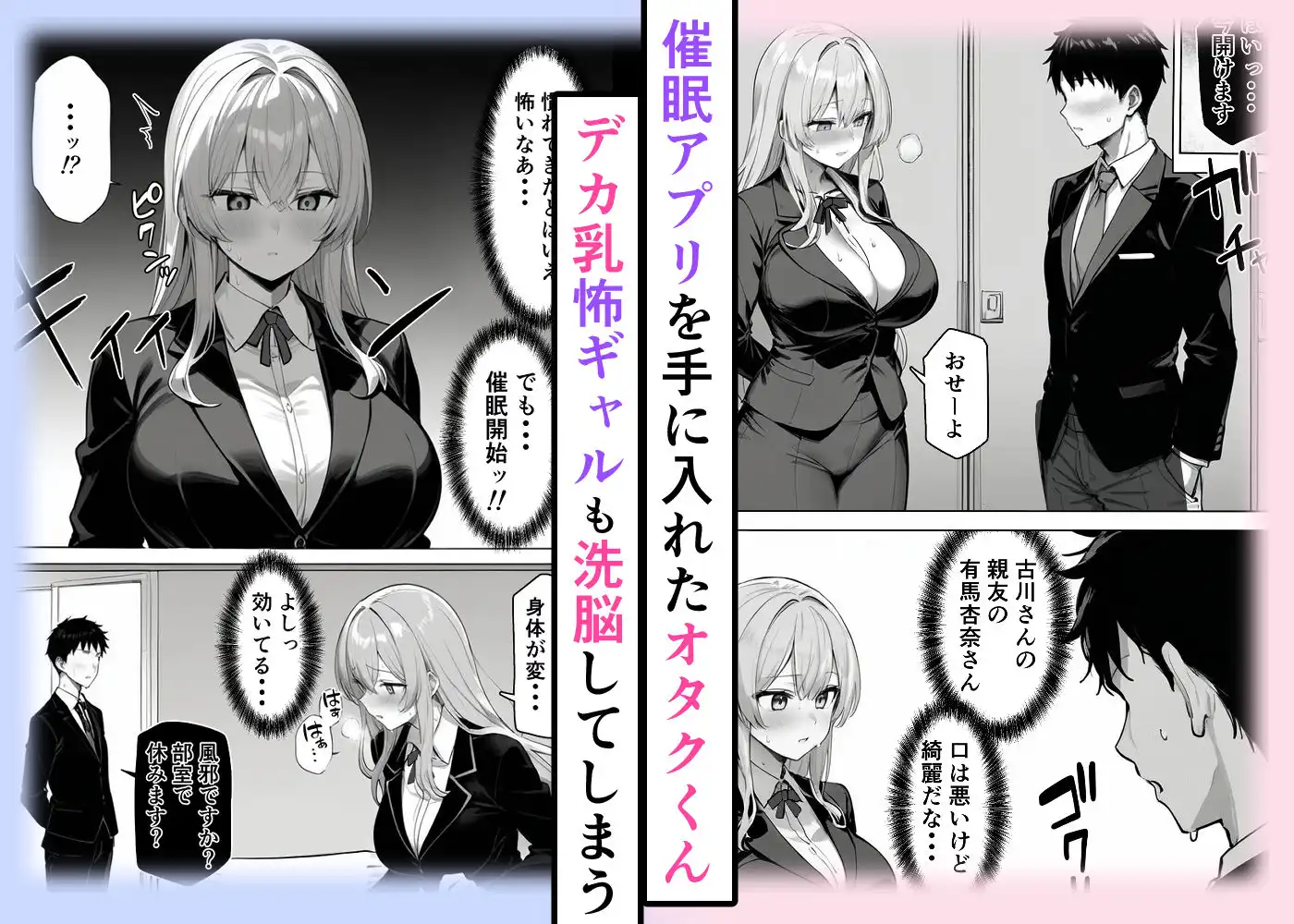 ギャルまん使っていいですか?催●調教編 - サンプル1