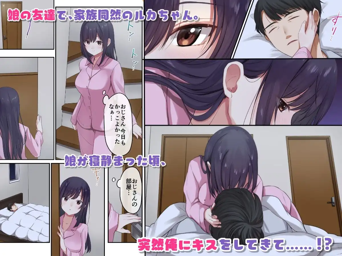 娘が不在の間、娘の友達と中だしセックスしまくりました。 - サンプル1