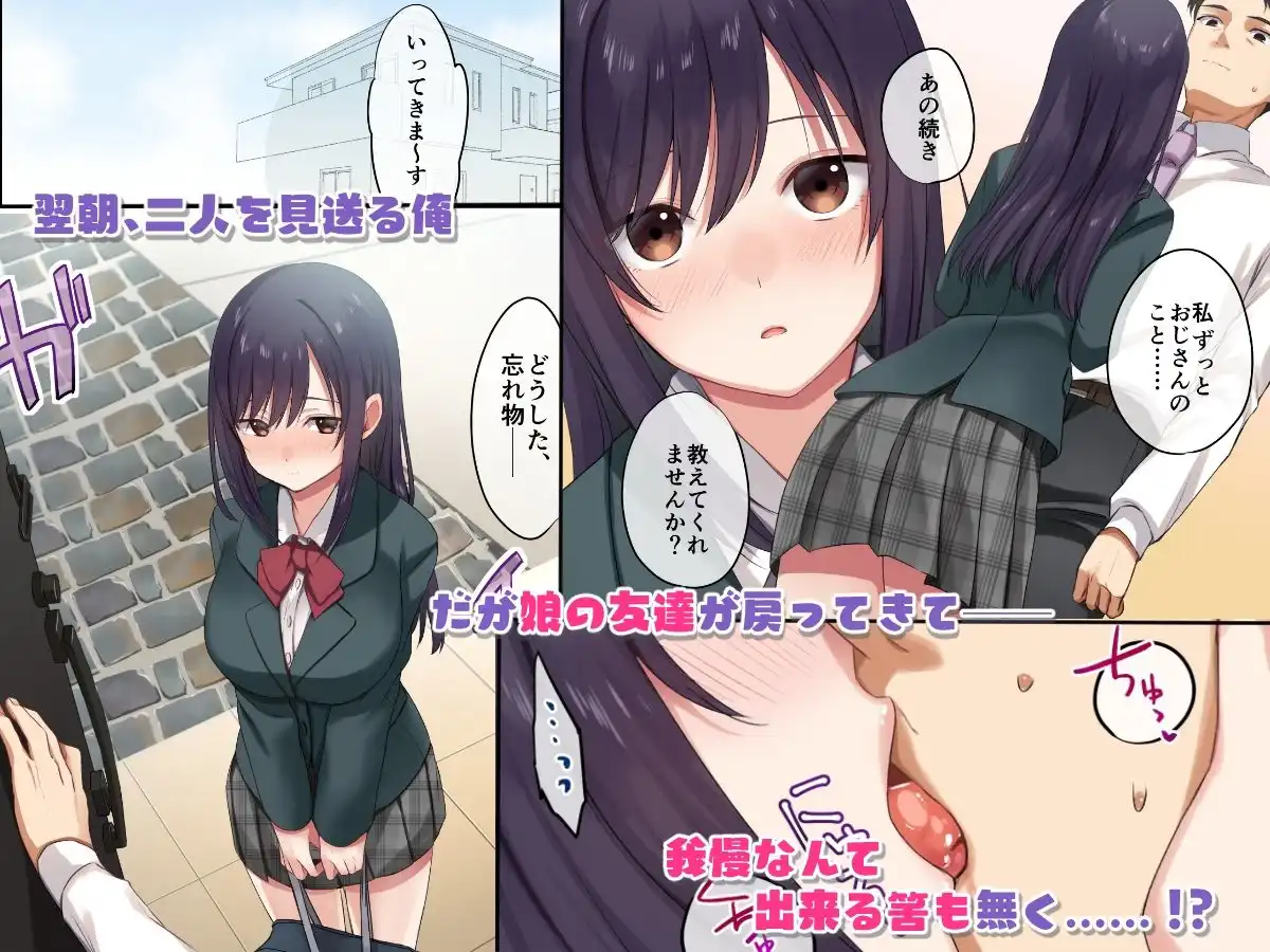 娘が不在の間、娘の友達と中だしセックスしまくりました。 - サンプル2