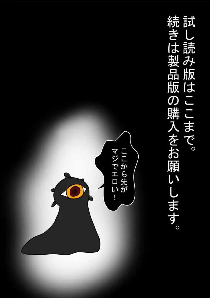 生贄の巫女が悪い神様にエロいことされるお話 - ページ25