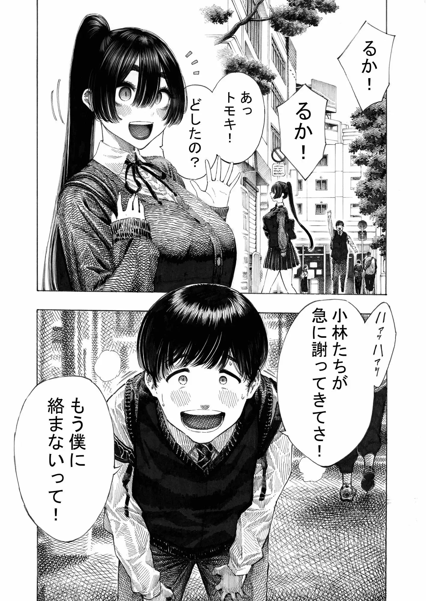 みがわり!輪●されルカちゃん - サンプル1