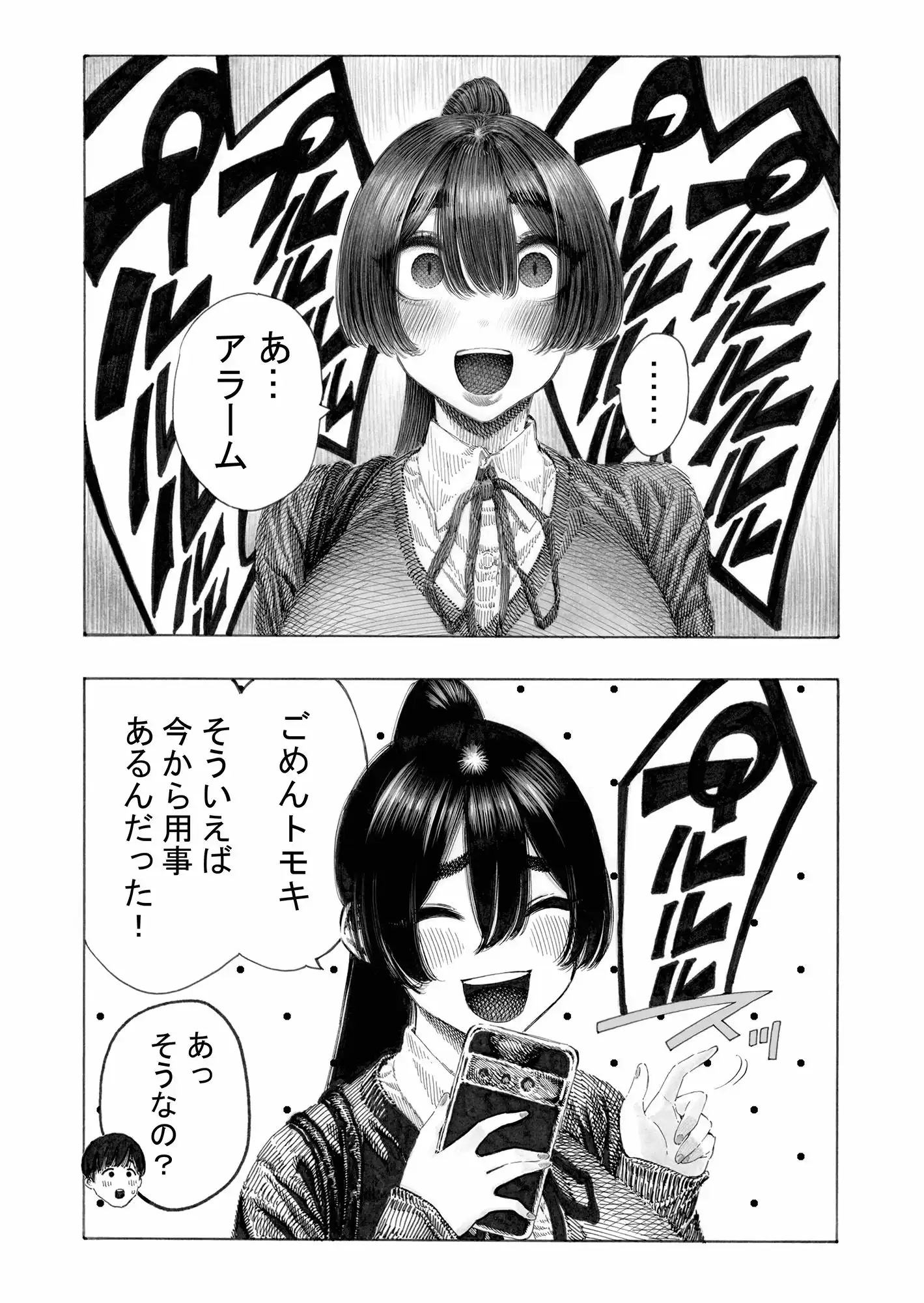 みがわり!輪●されルカちゃん - サンプル4