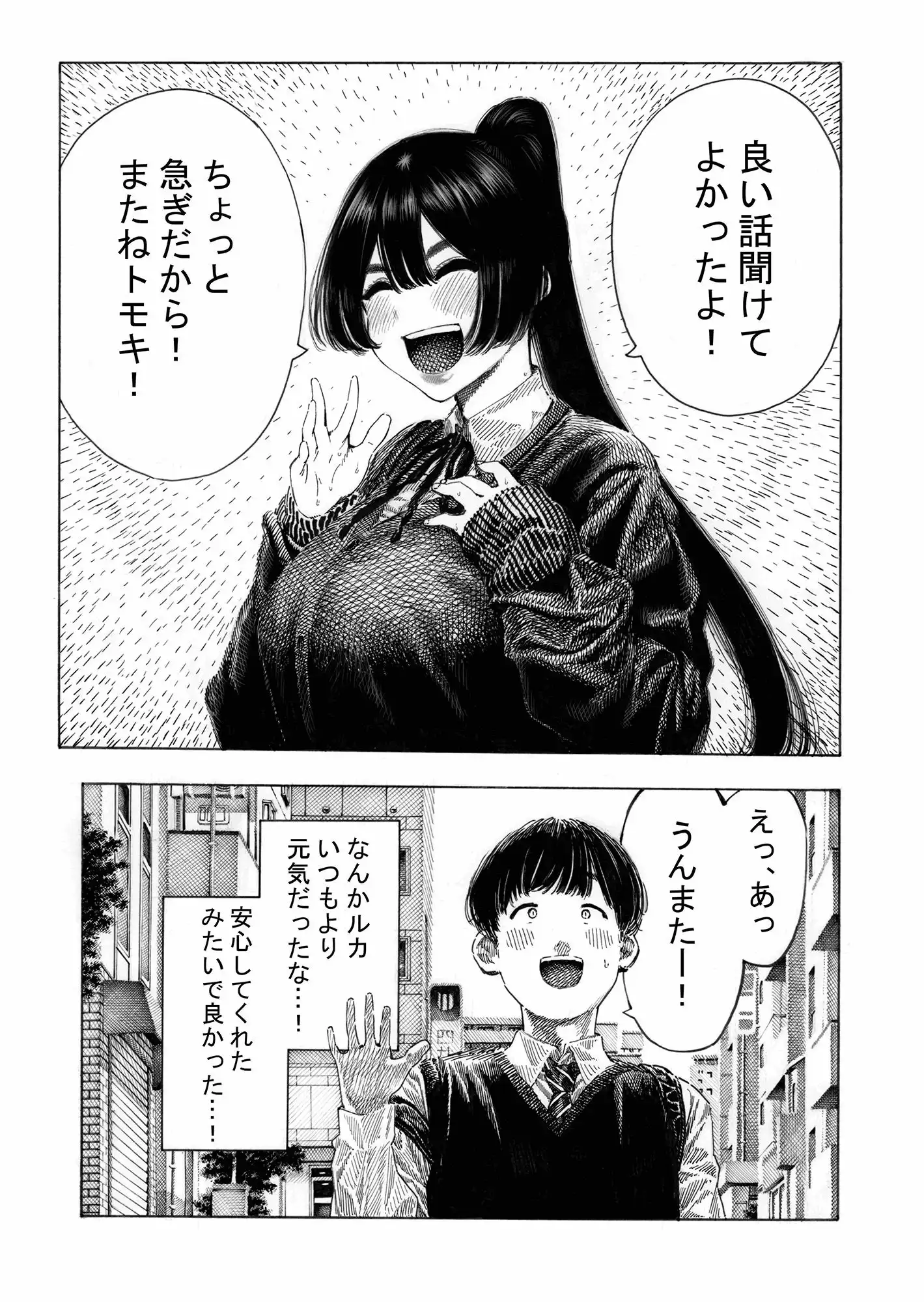 みがわり!輪●されルカちゃん - サンプル5
