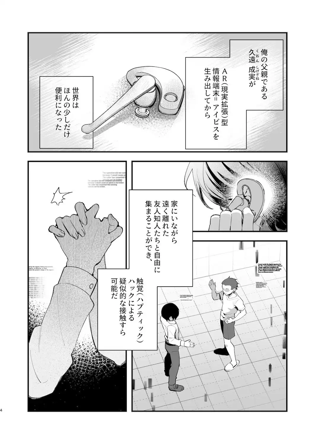 君と秘密のアップロード1 - サンプル2