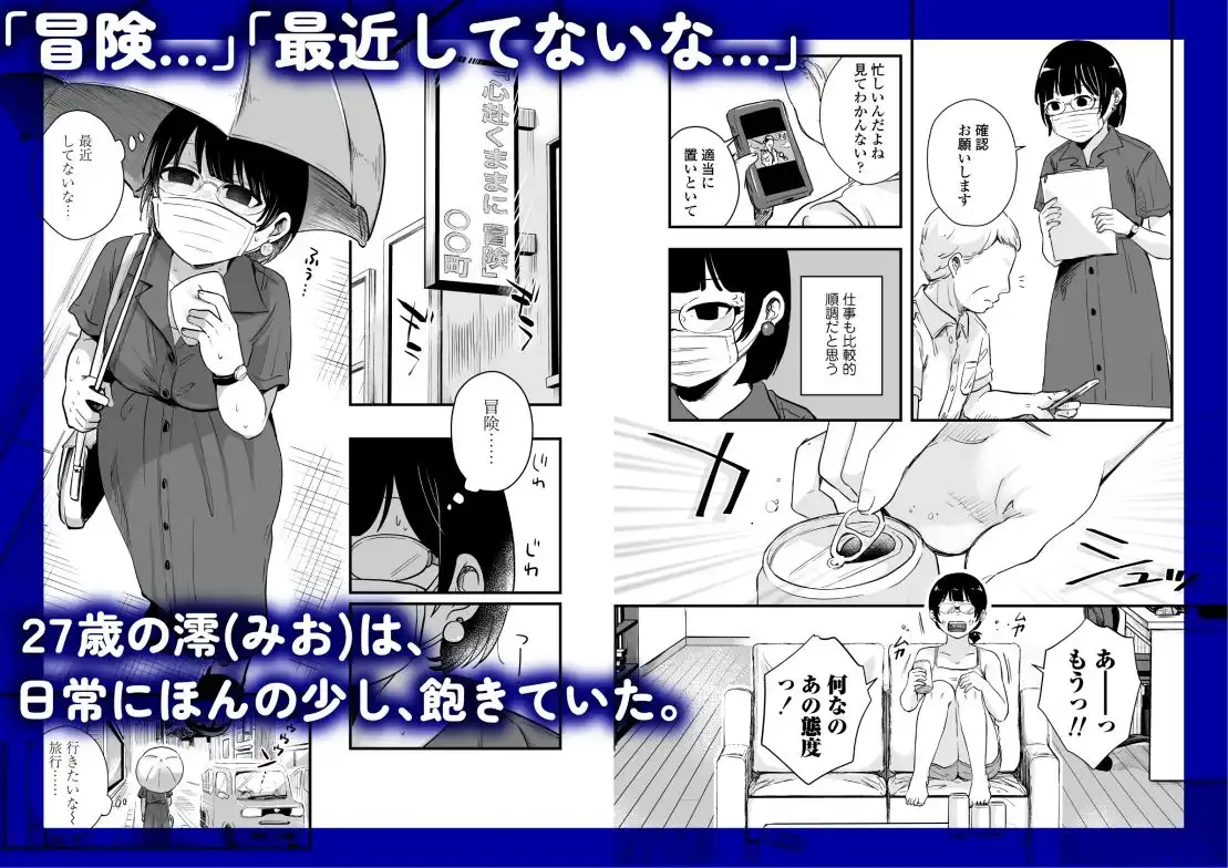 ひとりヨガり - サンプル1
