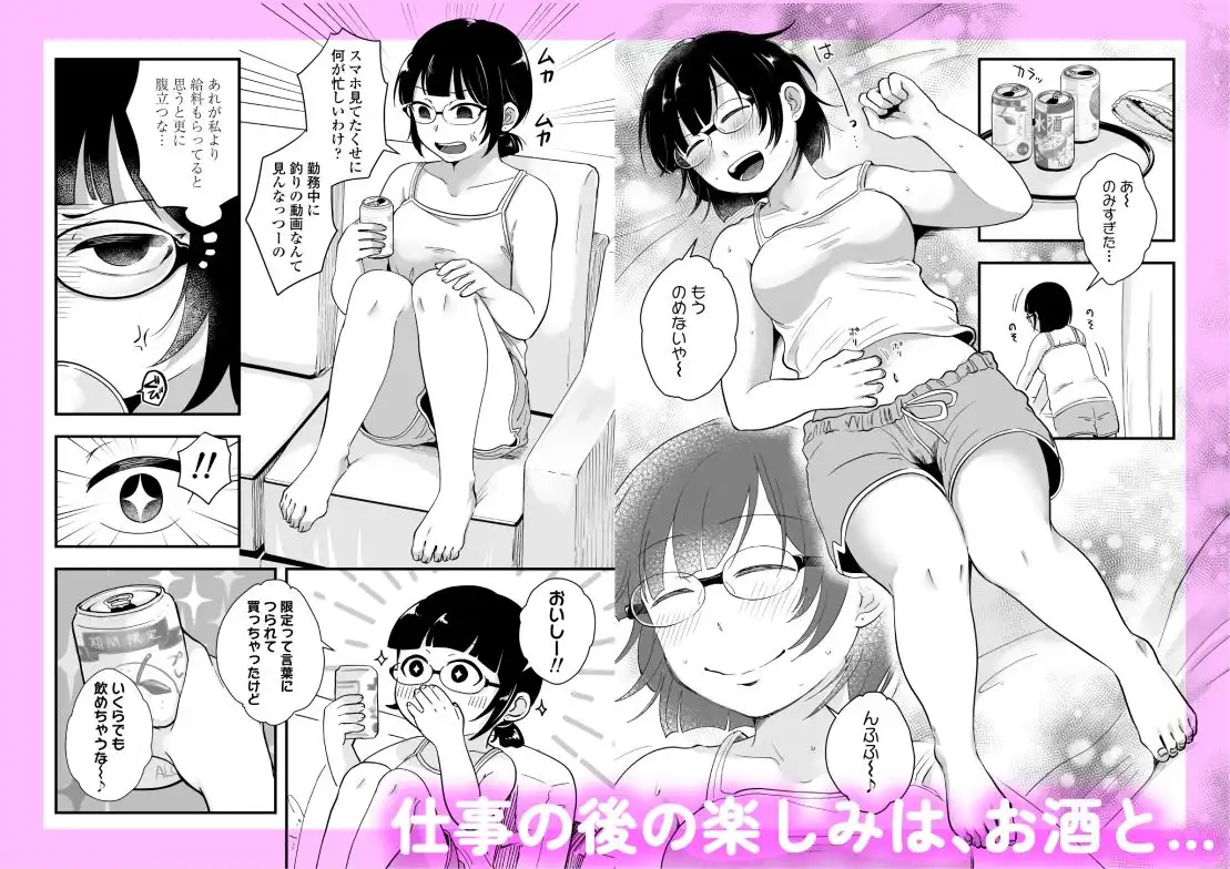 ひとりヨガり - サンプル2