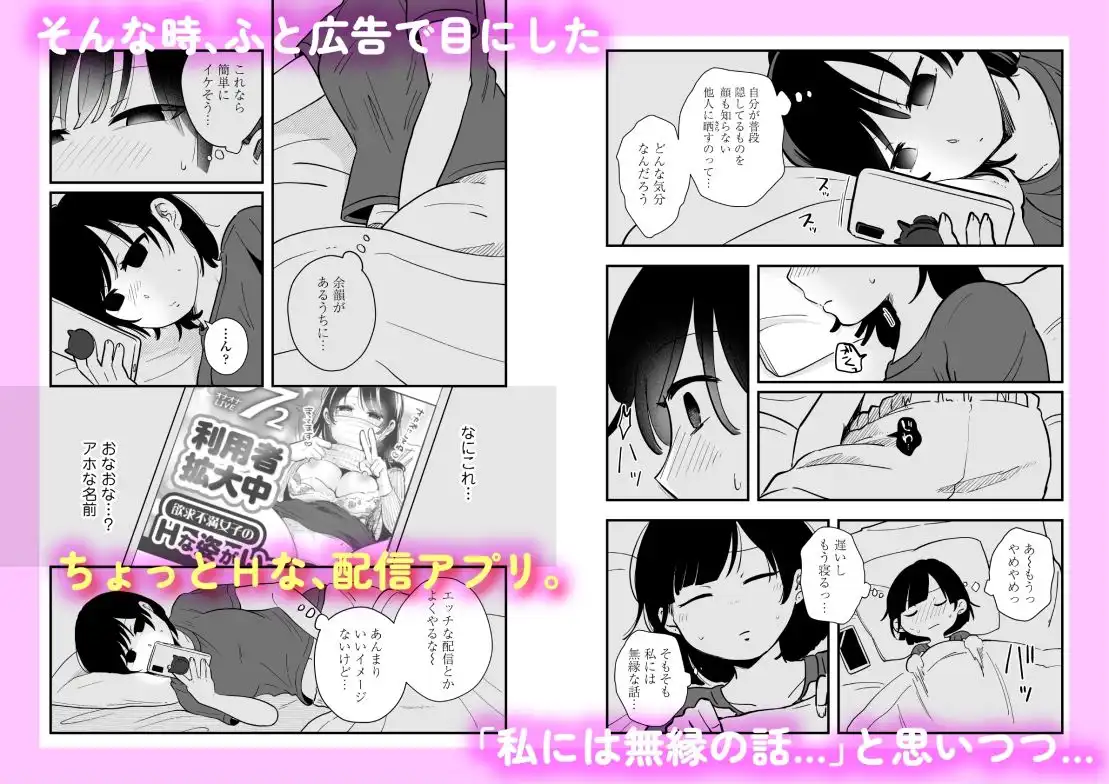 ひとりヨガり - サンプル5