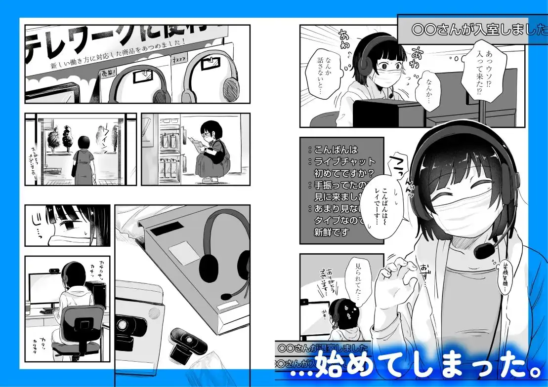 ひとりヨガり - サンプル6