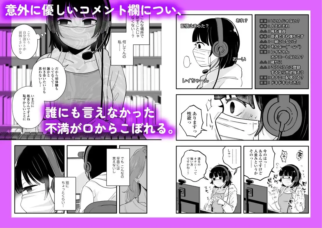ひとりヨガり - サンプル7