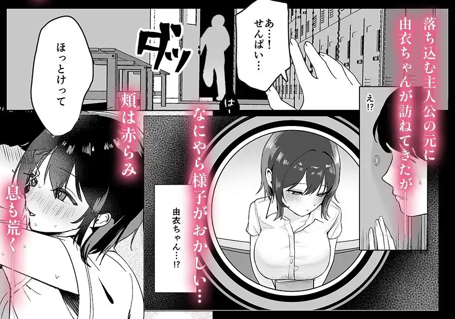 センパイ、もっとちくびでイかせてください! - サンプル4