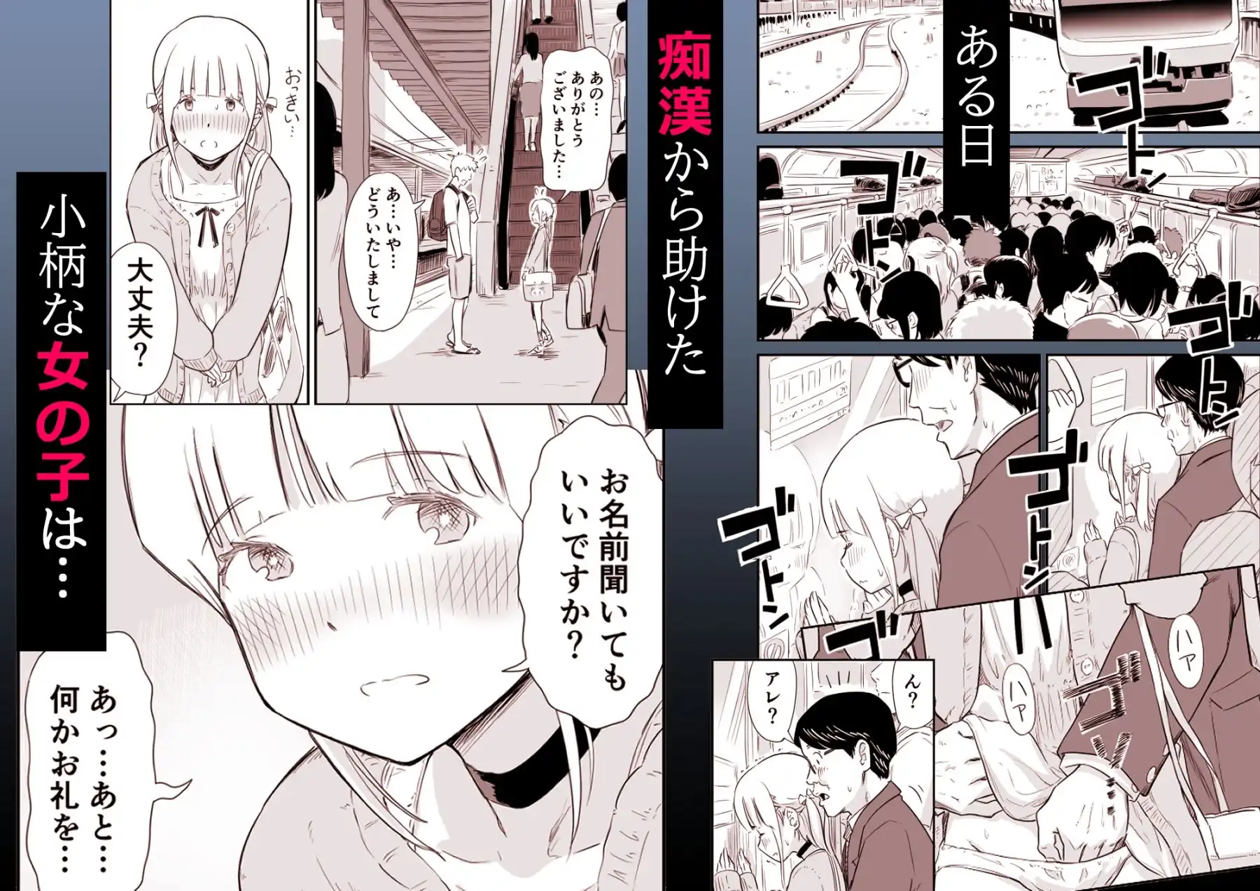 ごいっしょに男の娘はいかがですか? - サンプル1
