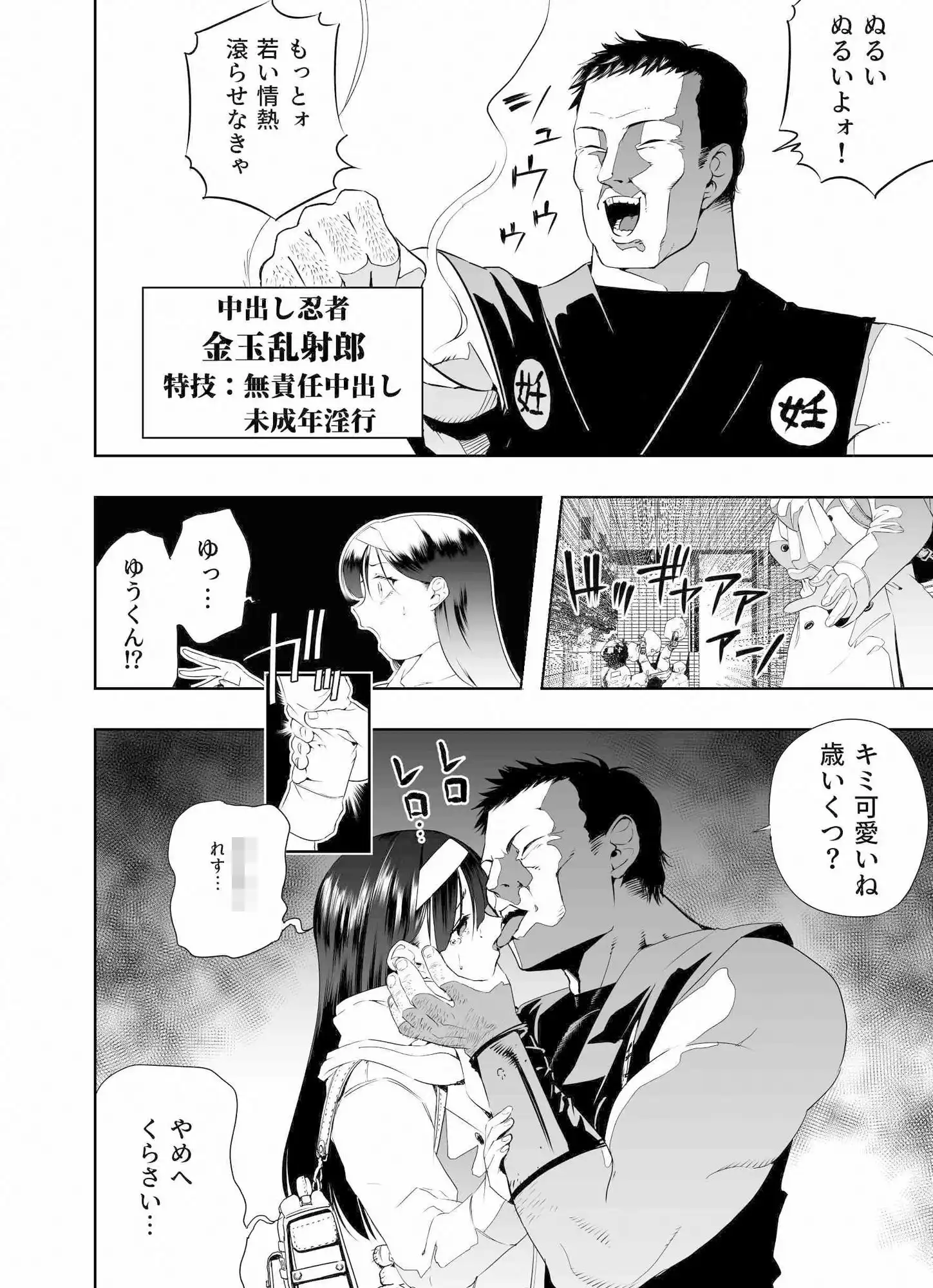 中出し忍者金玉乱射郎 正義のくノ一・ヒビキ編 - サンプル2