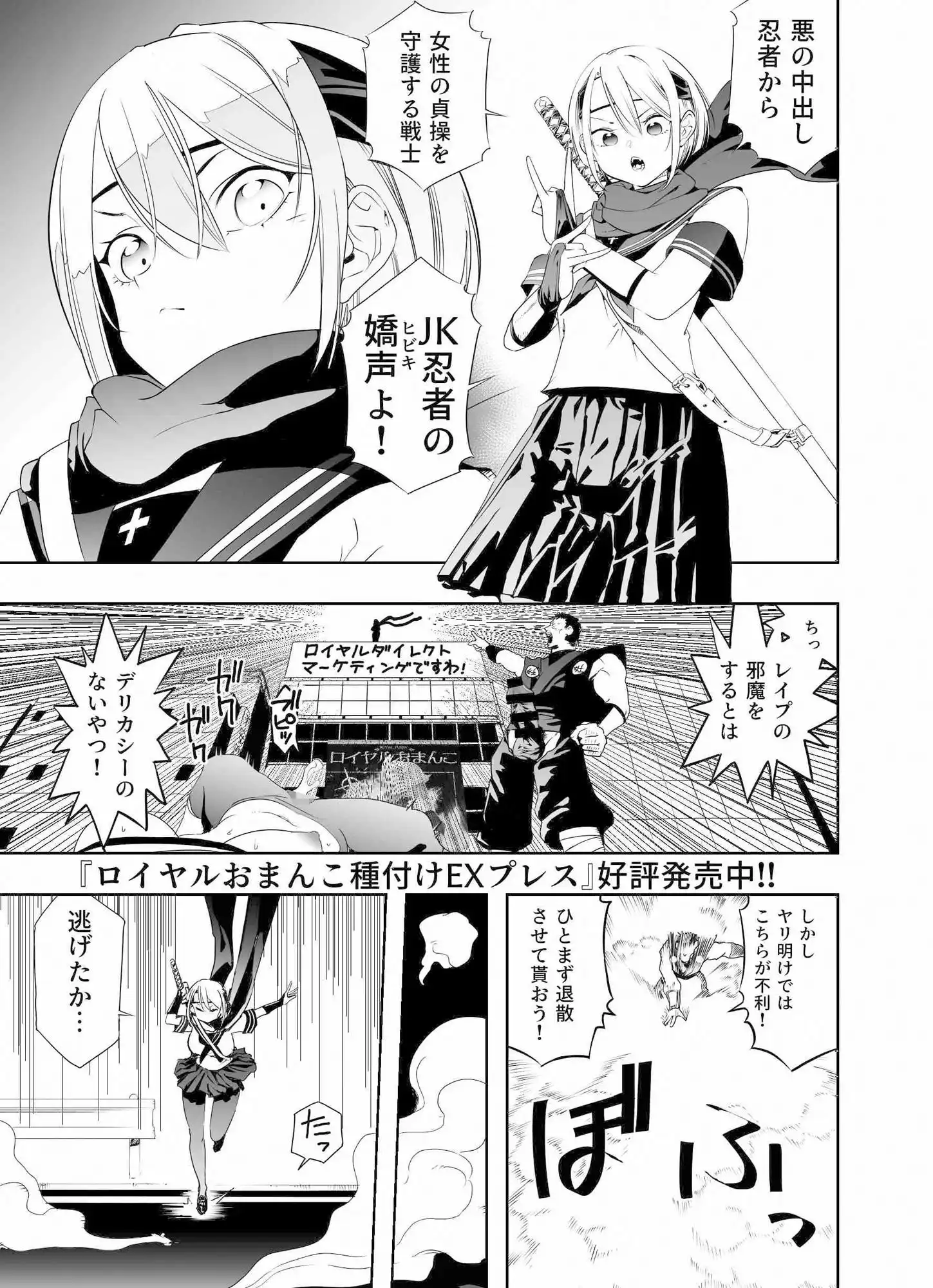 中出し忍者金玉乱射郎 正義のくノ一・ヒビキ編 - サンプル4