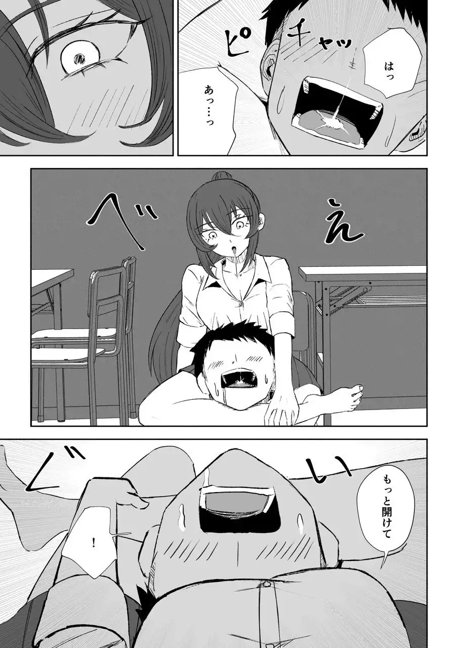 放課後の脚マゾ調教 - サンプル6