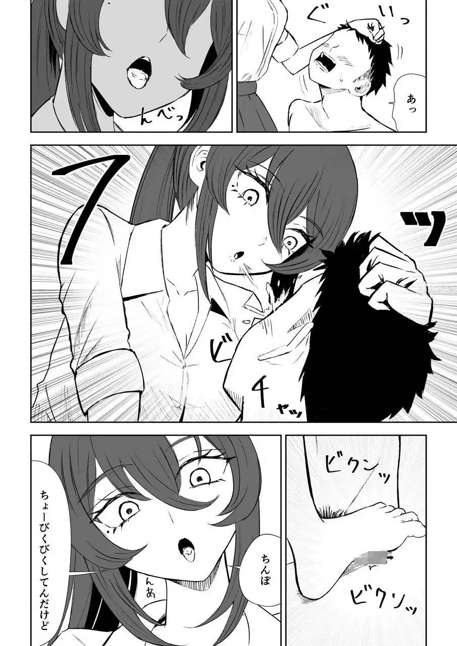 放課後の脚マゾ調教 - サンプル10